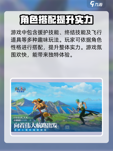 航海王壮志雄心💥最低配置要求全网首发！截图4