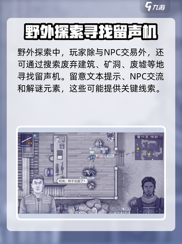 阿瑞斯病毒2🔥留声机隐藏位置大曝光！快来看看➡截图4
