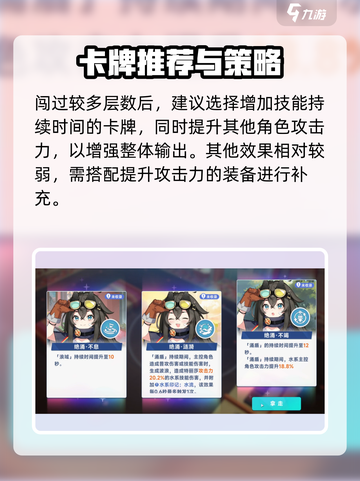星塔旅人特丽莎🔥超强玩法揭秘🎉截图5