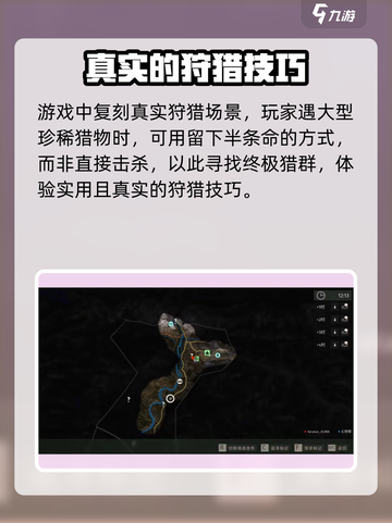 猎人之路攻略详解介绍截图4