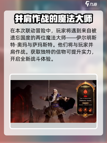 龙息神寂：伊尔明斯特奥玛召唤秘籍🔥截图2