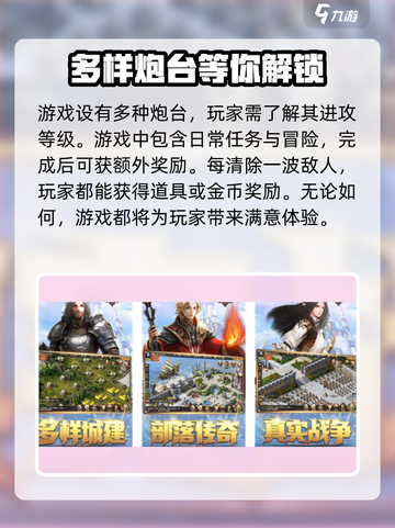 部落与秩序🔥公测时间曝光，快来抢先知道！💥截图4