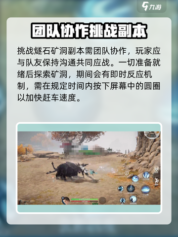 剑侠情缘零🔥燧石矿洞玩法攻略来了！截图3
