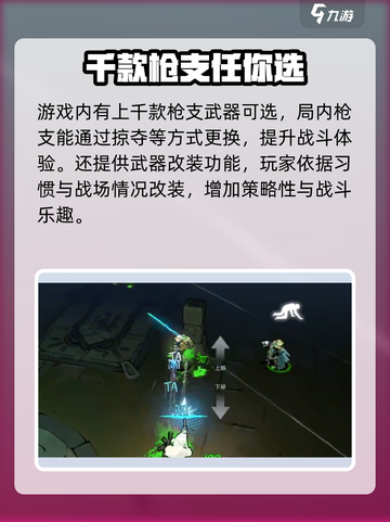 代号撤离中文版在哪下介绍截图4