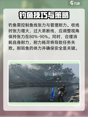 七日世界钓鱼攻略介绍截图3