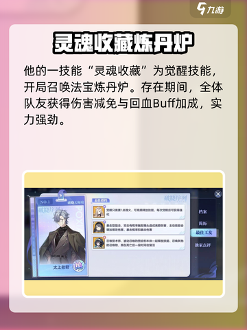 破晓序列🔥太上老君竟是隐藏boss？游戏玩家必看！截图3