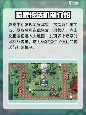 拱谷世界怎么传送介绍截图2