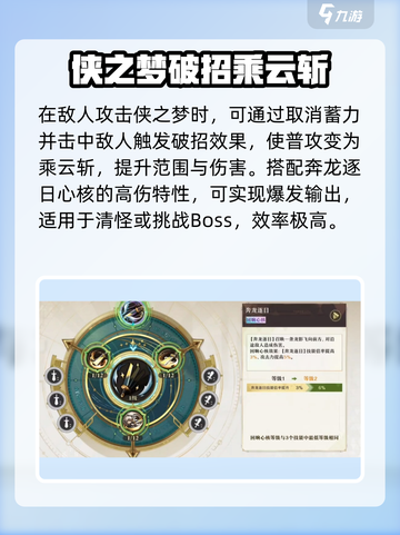 无尽梦回侠之梦好用吗介绍截图4