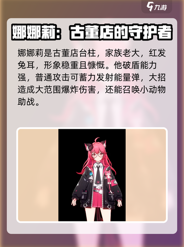 异环全人物图鉴介绍截图3