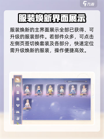 无限暖暖服装焕新🔥玩法超全攻略来啦！截图3