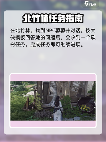 燕云十六声🔥大侠试炼全流程攻略✔新手必看！截图3