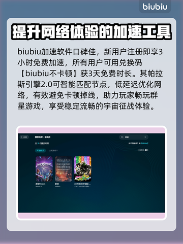 群星🌟卡顿？这些解决办法让你畅玩无阻！截图3