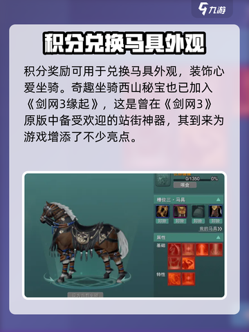剑网3缘起怎么进行好友招募介绍截图3