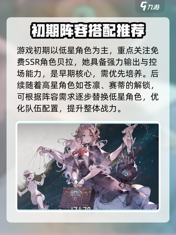 银与绯最强阵容🔥游戏党必看！💥截图2