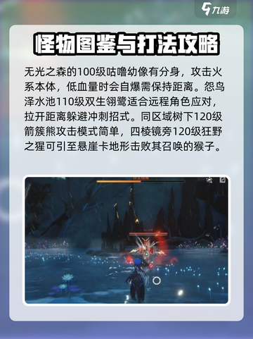 鸣潮🔥13只红光精英怪位置全揭秘！快来看看👉截图5