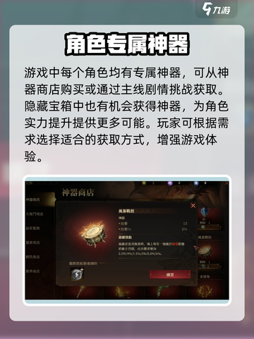 龙息神寂🔥超燃玩法揭秘，游戏代入感爆棚！截图4