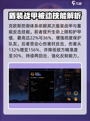 失落星环🔥克欧斯玩法全解！角色强度大起底！截图3