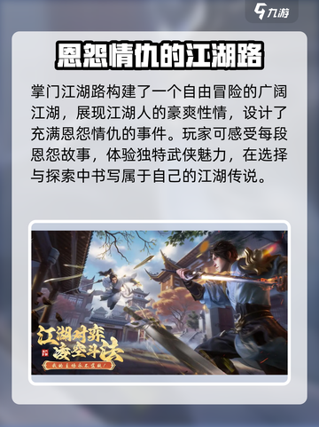 掌门江湖路兑换码有哪些介绍截图3