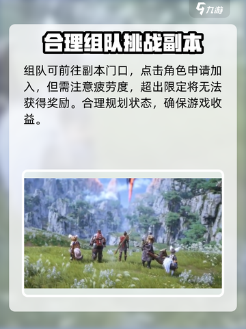 剑灵2团本队伍怎么玩介绍截图2