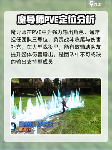 龙之谷世界魔导打法是什么介绍截图2