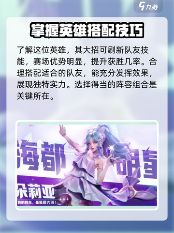 星之破晓：朵莉亚海都明星🔥超强攻略🎉截图4