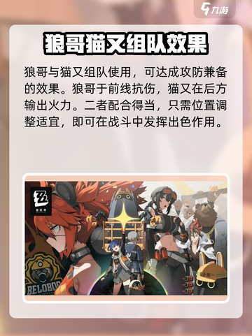 绝区零🔥兽人角色大起底，玩转游戏就靠它！截图4