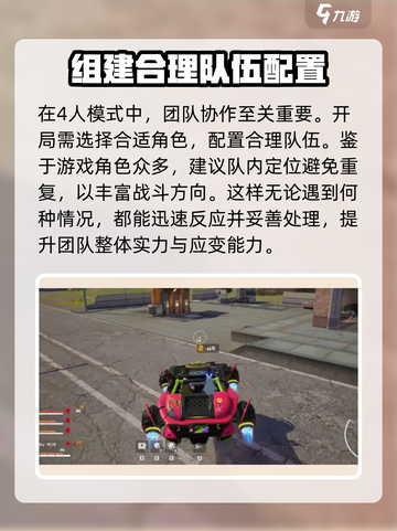 远光84有四人模式吗介绍截图3