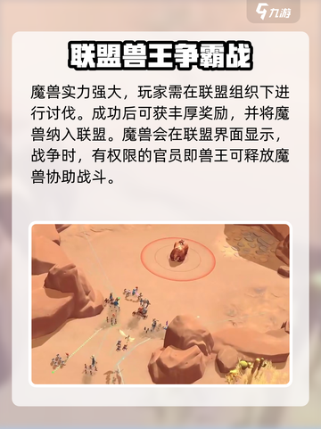 万龙觉醒🔥魔兽打法全攻略，轻松制胜💡截图2