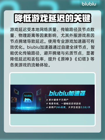 游戏延迟太大别慌！这些加速器让你畅玩🔥🎮截图2
