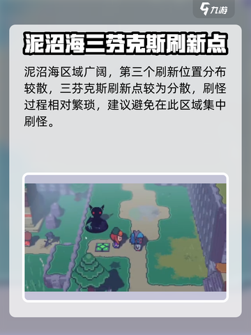🎮磁带妖怪三芬克斯位置大揭秘！速看截图4