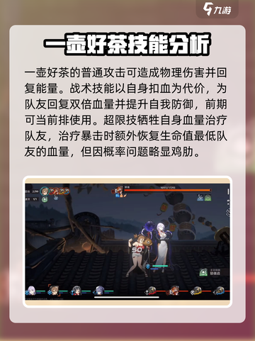 新月同行🔥石燕技能强度解析⚡截图3