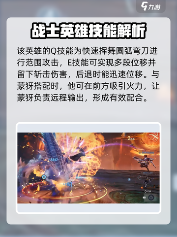 王者荣耀世界曜怎么样介绍截图5