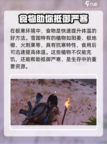 七日世界温暖怎么加介绍截图5