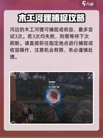 七日世界木工河狸在哪介绍截图3