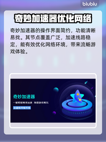 PUBG加速器推荐🔥让你吃鸡更爽！🎮截图4