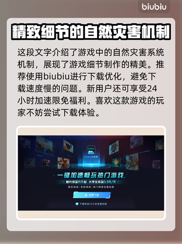 黑神话悟空🔥揭秘四灾真相，游戏党必看！截图4