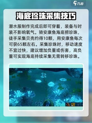 方舟生存进化手游🔥含硅珍珠获取秘籍💎截图4