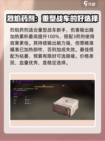 创世战车最强武器🔥一击毙命！游戏党必看截图5