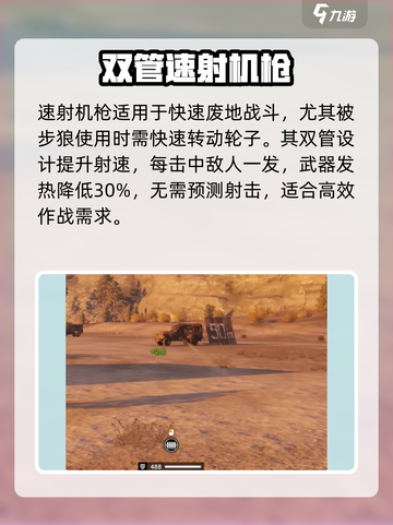 创世战车m38狂躁症机枪怎么样介绍截图3