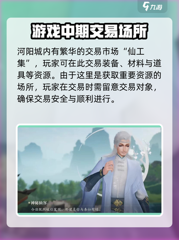 诛仙2手游河阳城怎么玩介绍截图4