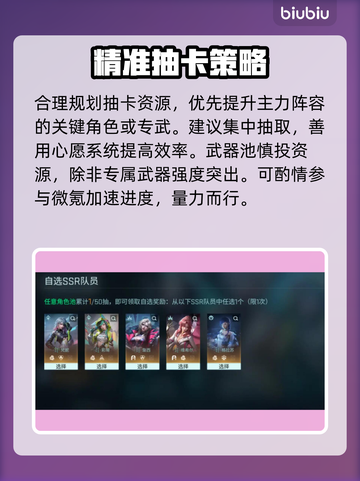 镭明闪击UP池必中技巧💥截图4