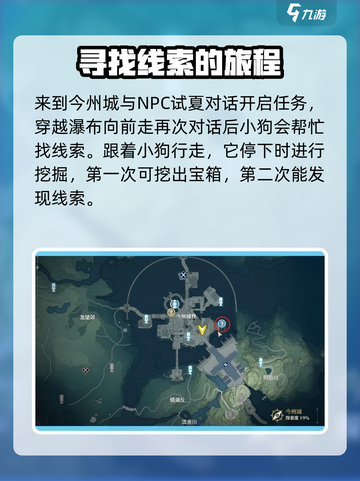 原神⚡鸣潮过去即是明天任务完成秘籍🎉截图2