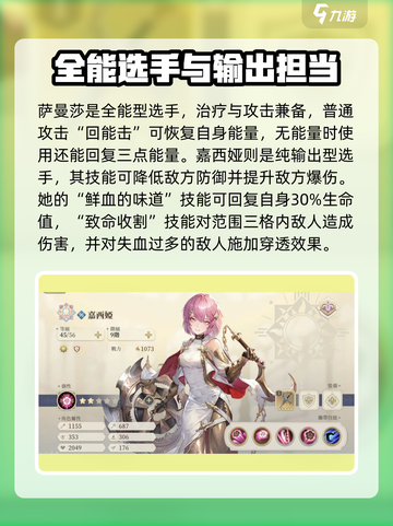 铃兰之剑强度榜一览介绍截图4