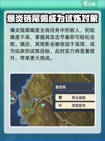 荒野起源爆炎链尾蝎怎么打介绍截图2