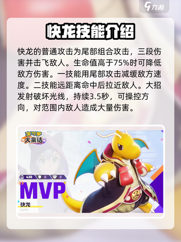 宝可梦大集结全部宝可梦介绍介绍截图6