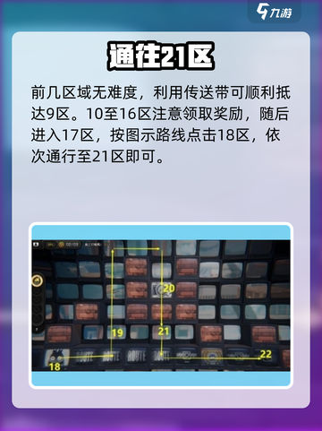 绝区零🔥疾速追机通关神技截图4