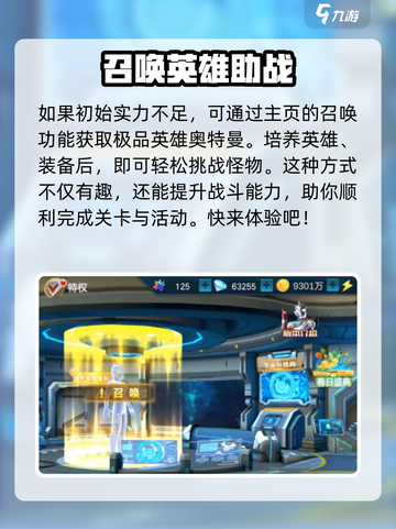 奥特曼英雄决战💥：玩法规则全揭秘！截图4