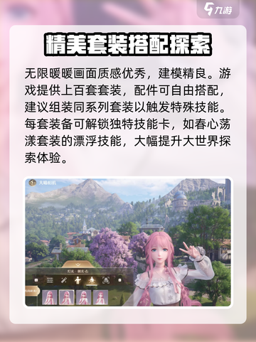 无限暖暖最高画质配置是多少介绍截图3