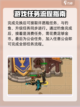 英勇之地任务有哪些介绍截图5