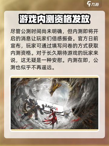 永劫无间手游上线时间🔥抢先预测！💥截图3